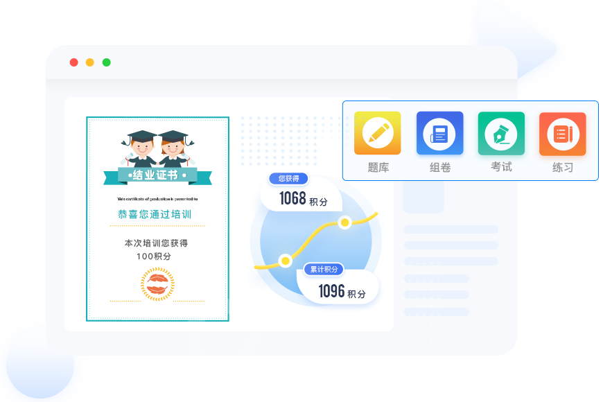 學(xué)，測，考，練，一體化學(xué)習(xí)模式